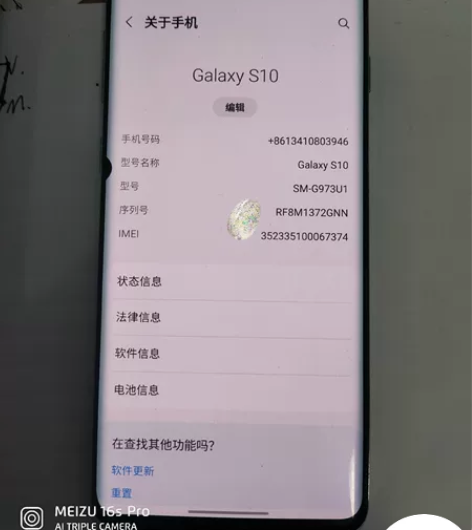 三星s10美版   8+128，换过后盖，...