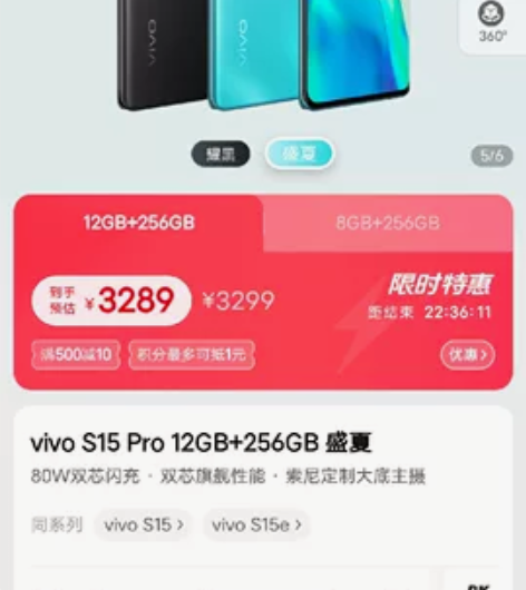 全新未拆封vivo S15 Pro 12G...