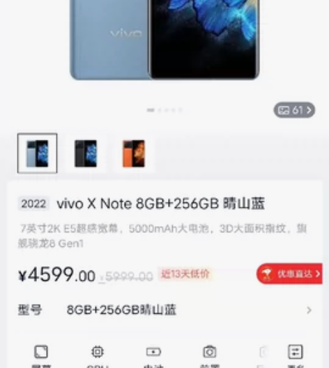 全新vivo x note手机 8+256...