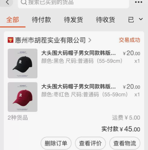 棒球帽 2个 全新 黑色枣红色 全新！没有...