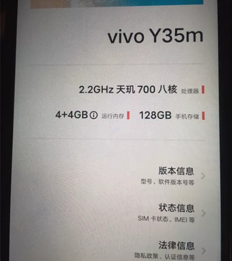 vivoY35m、买了差不多半个月、99....