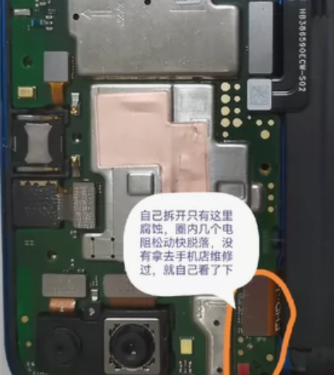 荣耀8X进水，自己拆机屏幕排线与与主板连接...