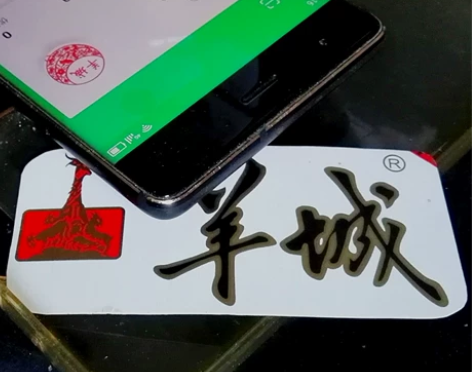 羊城777努比亚手机8G。 保真，现货，担...