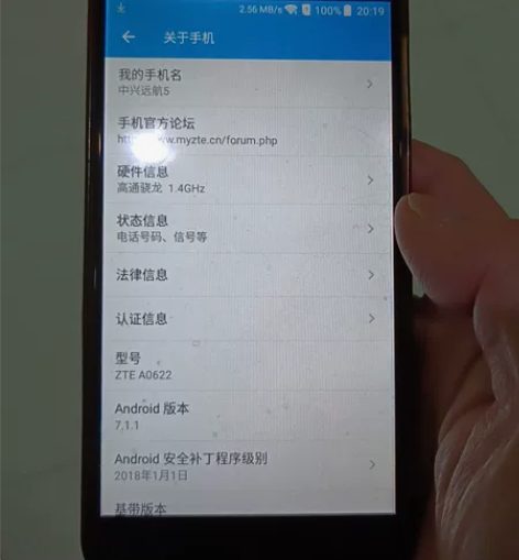 中兴手机 远航5 3+32 一直是老人用 ...