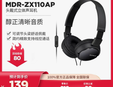 Sony/索尼 耳机,带耳机包,试戴了一次...