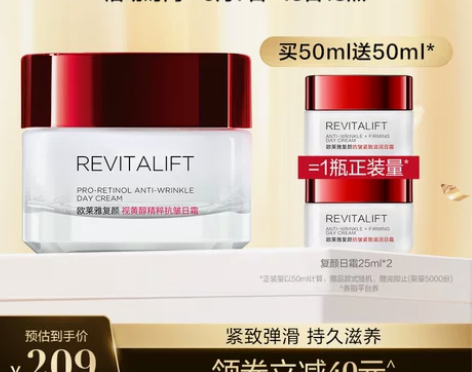 欧莱雅罐复颜抗皱日霜女淡化细纹抗皱抗衰老紧...