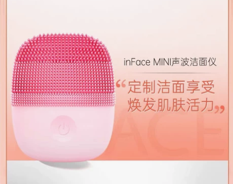 inFaceMINI电动洗脸仪毛孔清洁器硅...