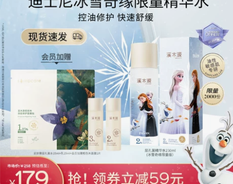 溪木源药用层孔菌精华水混油皮敏感肌控油爽肤...