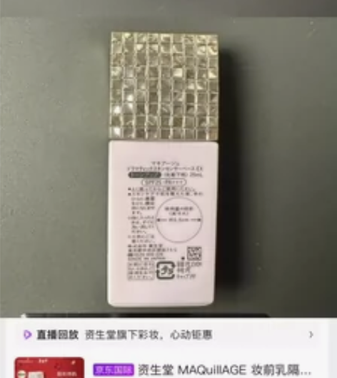 包邮资生堂心机隔离 紫色明亮色 MAQui...
