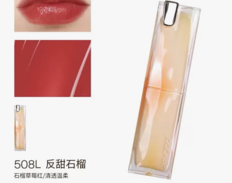 ［新年礼物]Joocyee酵色口红夏禅镜面...