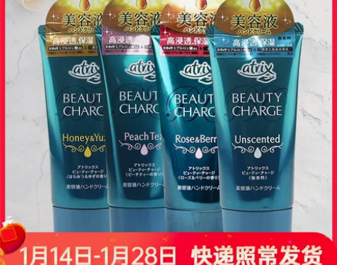 花王手霜 手霜手部日本atrix护植物胶原...