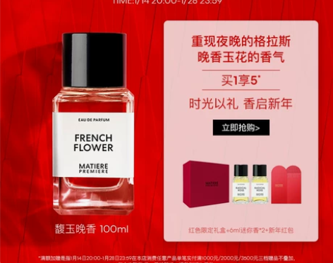 新年礼物顺丰直达MatierePremie...