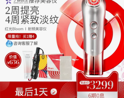 【七夕价】雅萌YAMAN射频美容仪家用脸部...