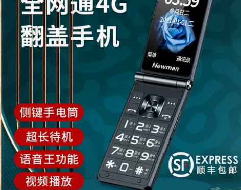 纽曼手机 官方旗舰店4G全网通翻盖老人机老...