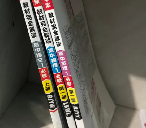 出三本教辅：高中语文上册 高中物理英语必修...