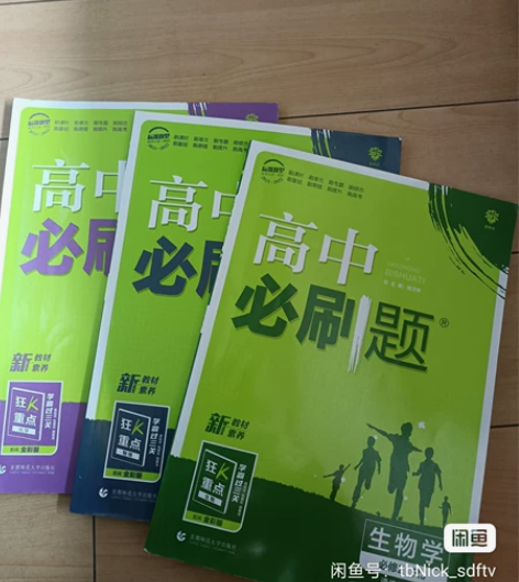 初三人教版,初中必刷题 数学 化学 物理 ...