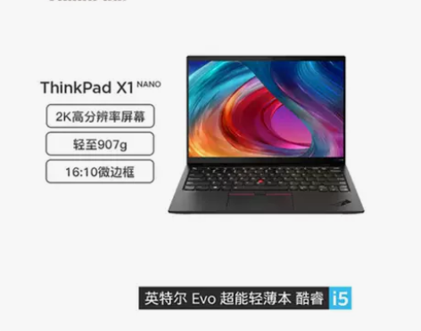 Thinkpad X1 Nano 2022...