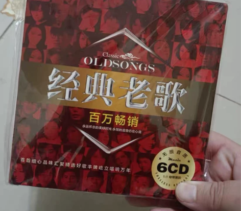 汽车载cd碟片  经典老歌怀旧歌曲  正版...