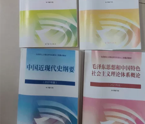 思想道德与法治。马克思主义基本原理,中国近...