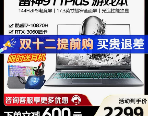 雷神911airpro设计师笔记本电脑mt...