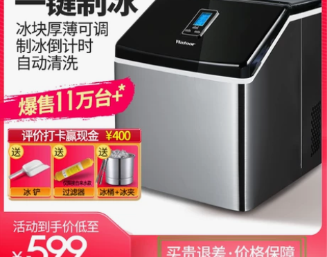 沃拓莱制冰机25kg商用小型奶茶店方冰家用...
