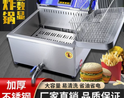 商用自动恒温摆摊电炸锅台式控温油炸锅油条机...