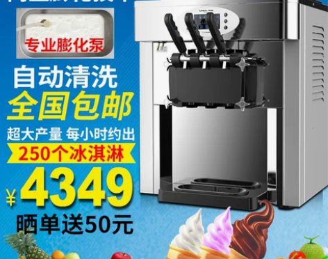 英联瑞仕冰淇淋机器商用冰淇凌机冰激凌机台式...