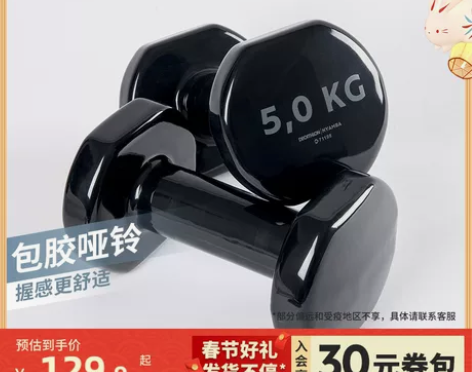 【狂欢价】迪卡侬哑铃男士健身家用上肢肌肉训...