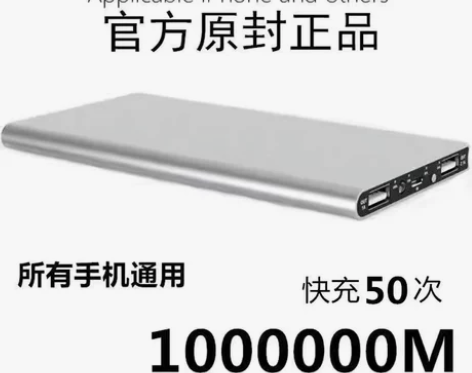 快充电宝超大容量1000000小巧便携轻薄...