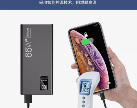 充电宝66W超级快充20000毫安PD闪充...