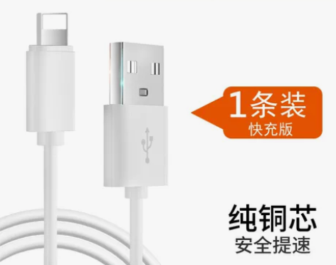 罗曼利苹果x快充充电线数据线