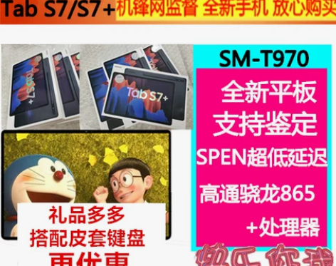 Samsung/三星 SM-T970 T8...