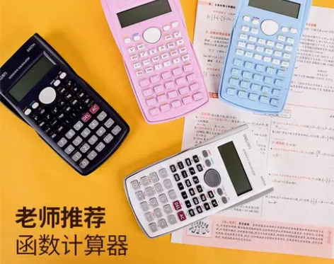得力科学计算器多功能学生用函数计算机一建注...