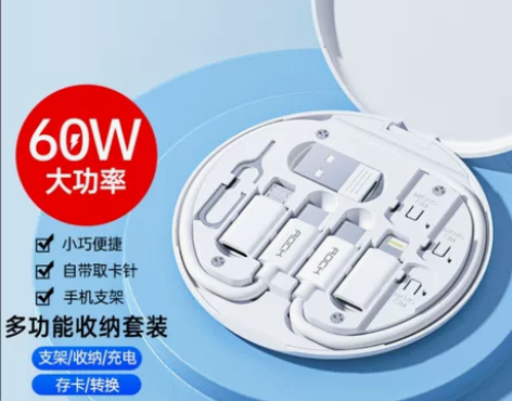 全新ROCK 多功能数据线60W快充苹果t...