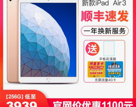 Apple/苹果10.5英寸 iPadAi...