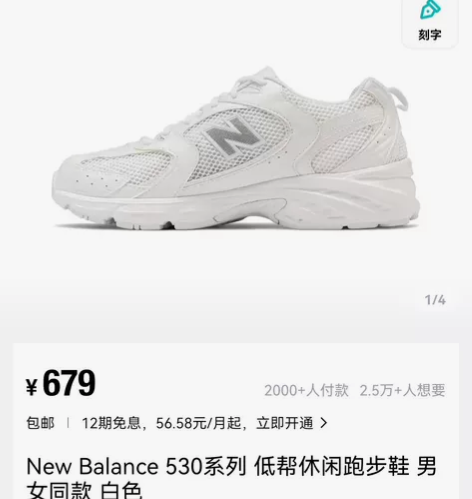 新百伦低帮跑步鞋，43码，包邮，一年前购入...
