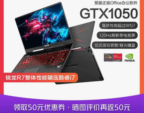 Asus/华硕飞行堡垒7锐龙R7游戏笔记本...
