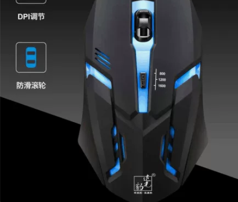 原装正品彩盒追光豹游戏办公电脑鼠标USB接...