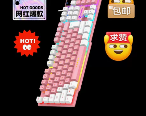 104键发光键盘可爱粉色电脑办公打字USB...