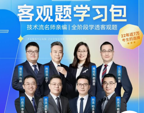 收23众合法考客观题全年包，价格可私聊 搜...