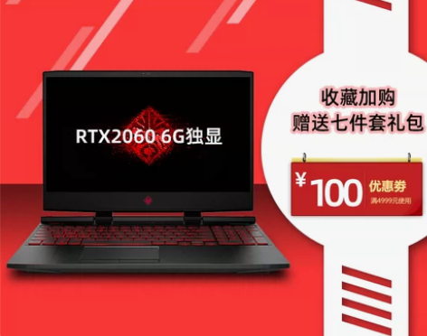 【暗影精灵5代】HP/惠普暗影幻影精灵5代...