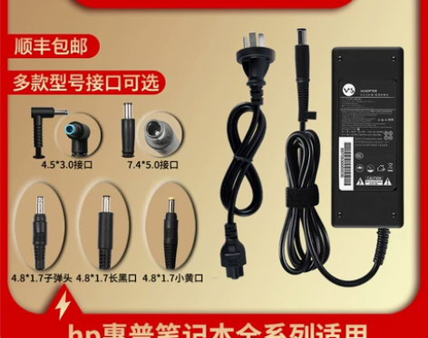 惠普笔记本充电器HP电脑电源适配器19V4...