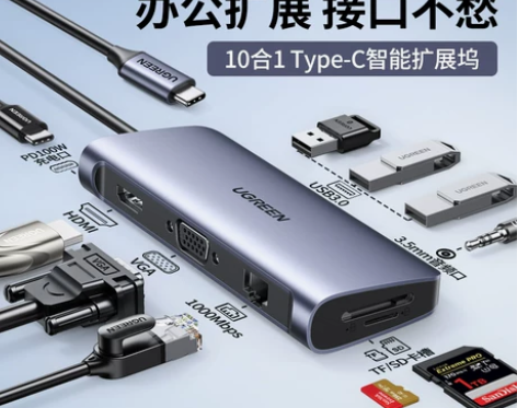 绿联拓展坞扩展Typec笔记本USB分线3...
