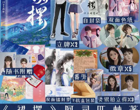 裙摆 小说 言情小说书 青春文学畅销 有赠...