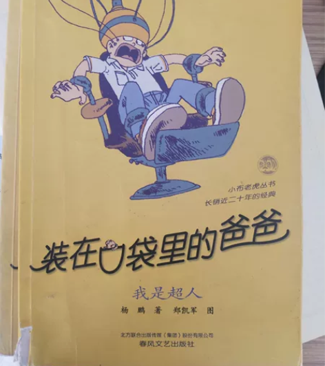 挺好看的一套书，两本 感兴趣的话点“我想要...