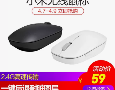 小米无线鼠标 男女生办公家用笔记本台式电脑...