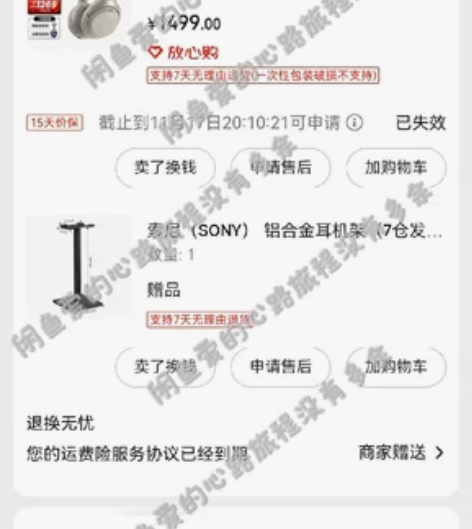 索尼（SONY） WH-1000XM3 无...