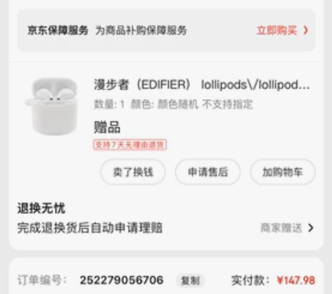 漫步者耳机 感兴趣的话点“我想要”和我私聊...