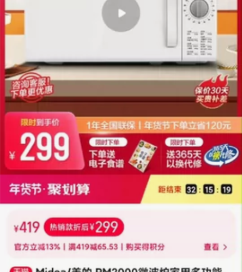 美的微波炉PM2000，全新未开箱 感兴趣...