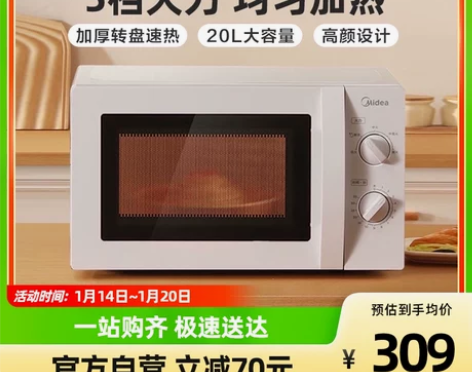 美的微波炉家用机械版小型杀菌多功能转盘旋钮...